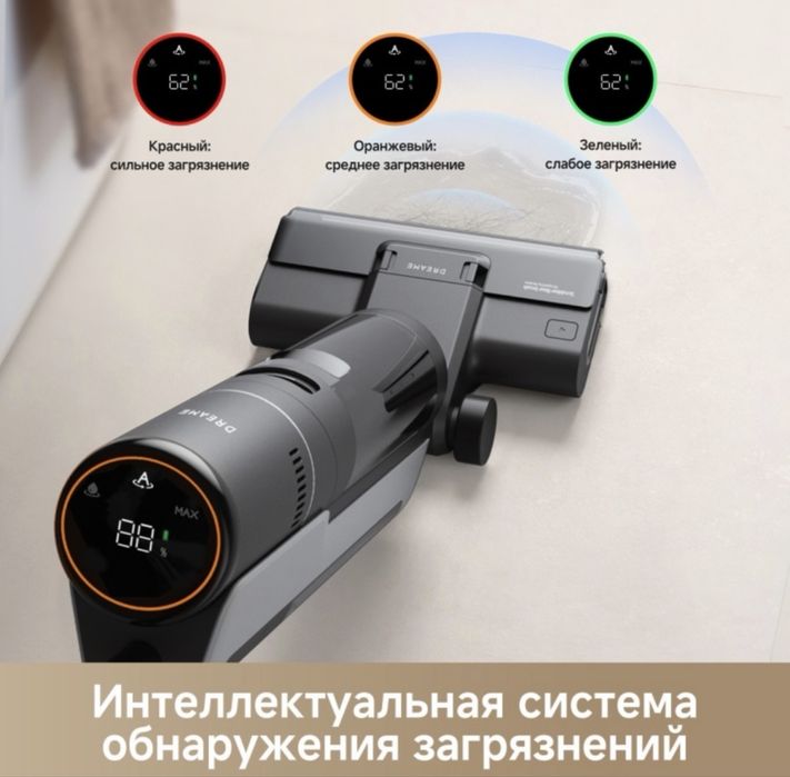 Моющий пылесос DREAME H12S AE