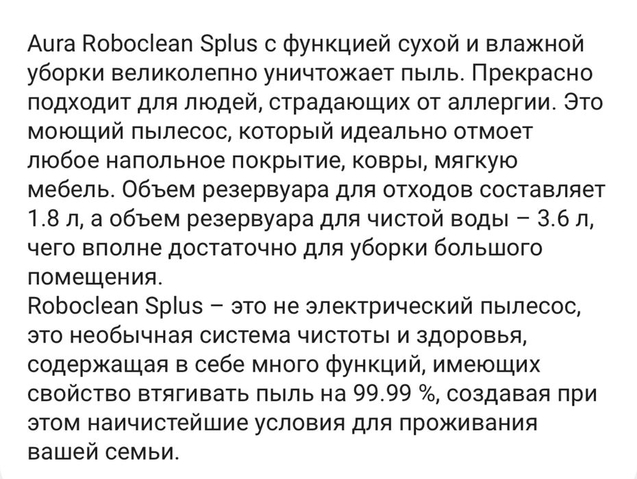Roboclean пылесос Робоклин моющий пылесос