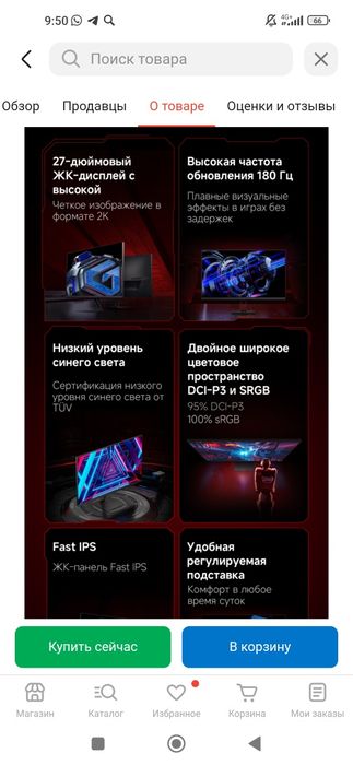 Монитор 27 Xiaomi