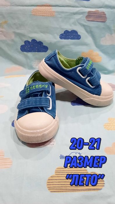 Детская обувь не дорого