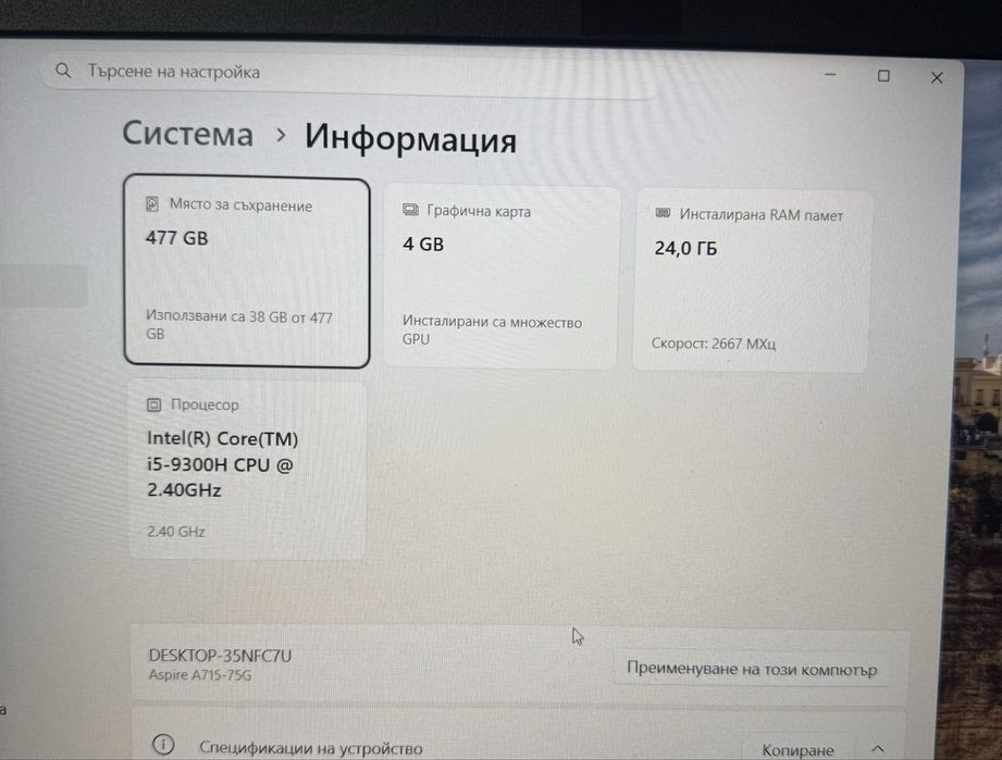ПЕРФЕКТЕН! Лаптоп Acer Aspire A715-75G/ Intel Core i5-9300H/ 24GB RAM/ NVIDIA GeForce GTX 1650/ 512GB SSD