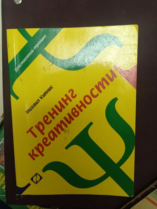 Книги, брошюры по психологии.