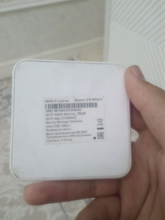 Wi-fi роутер от билайн