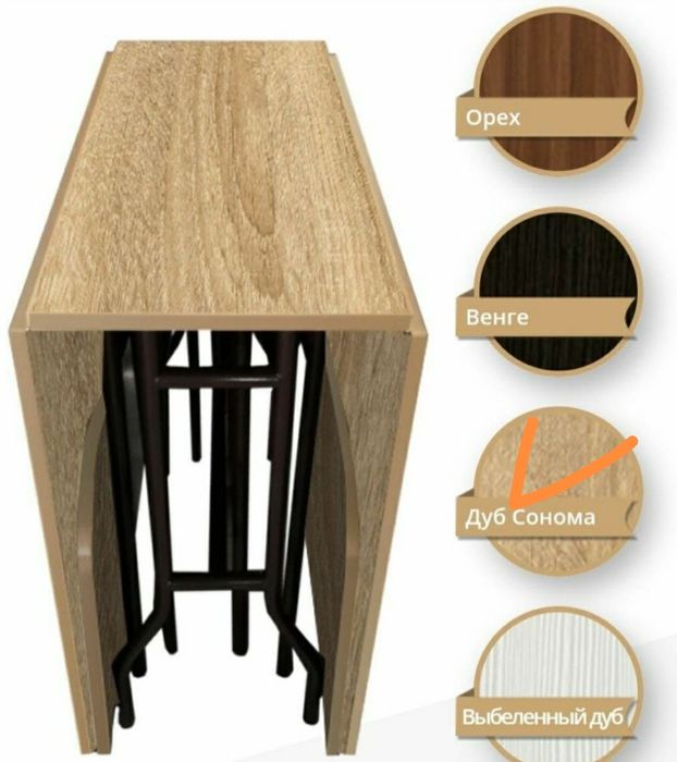 Продам стол книжка