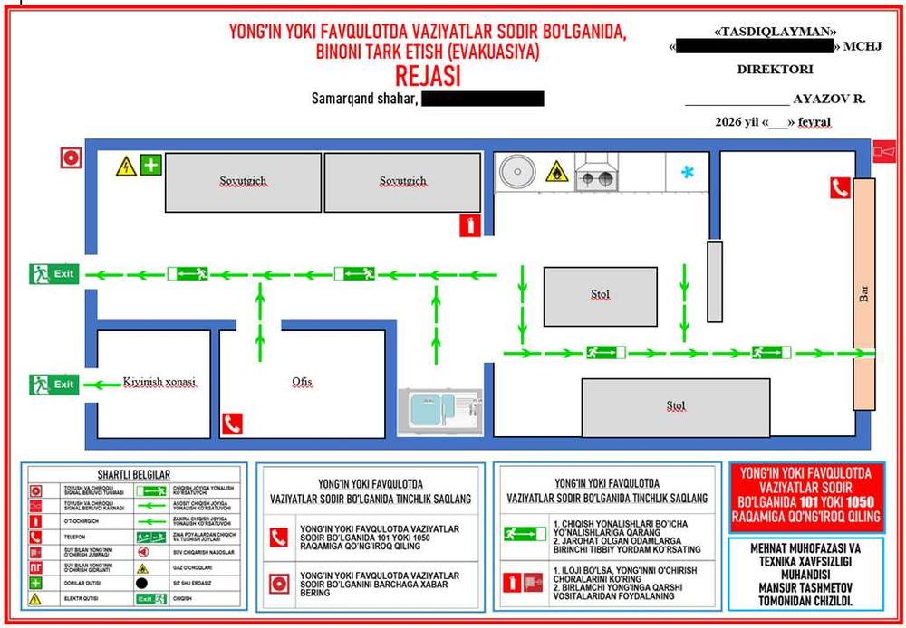 Составляю Планы эвакуации Чизаман