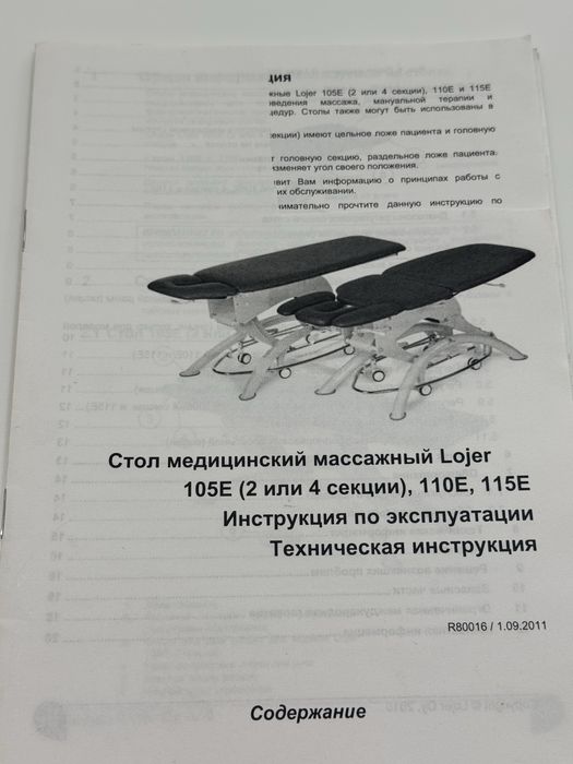 Продам массажный стол
