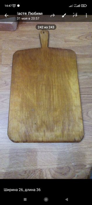 Толкушка для картошки деревянная. Доска разделочная деревянная