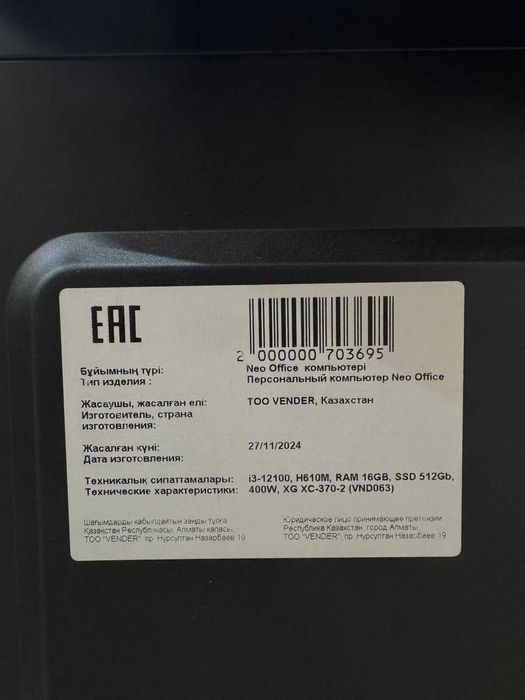 Продам ПК, мониторы почти Новые