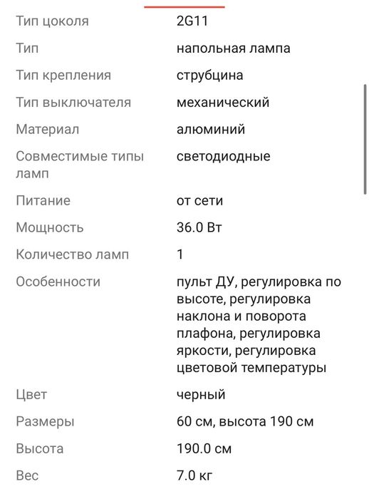 Продам лампу Луна
