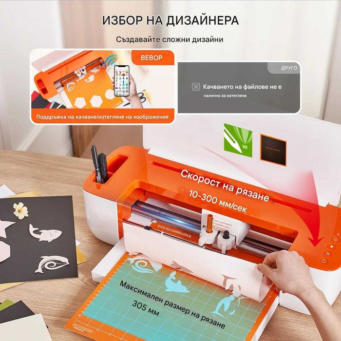 Режещ плотер VEVOR 375 mm – свободата да твориш