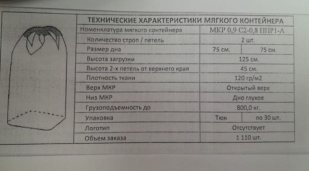 Бигбег / Биг бег