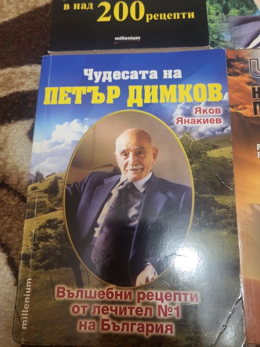 Книги на Петър Димков
