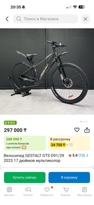 Велосипед GESTALT GTS D91/29