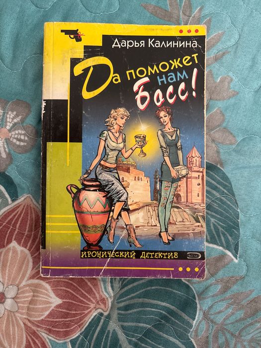 Интересная книга