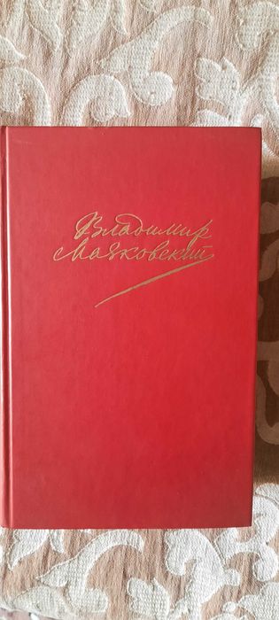 Книги: Маяковский, Страницы подвигов, Фадеев, Гайдар