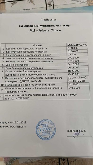 Психолог, психотерапевт,нарколог .