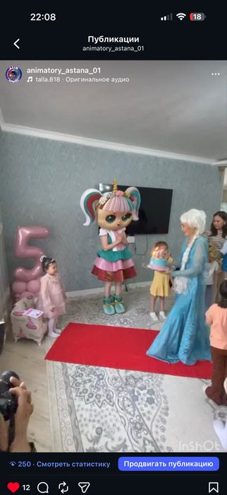 Аниматоры для ваших деток