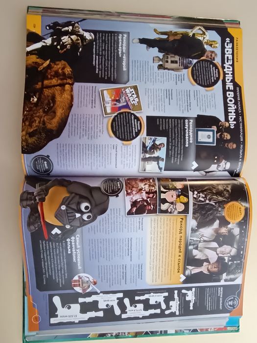 Гиннесс. Мировые рекорды