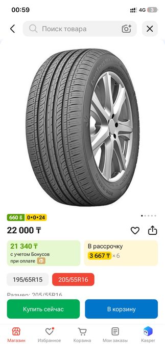 Продам диски с шинами Веста