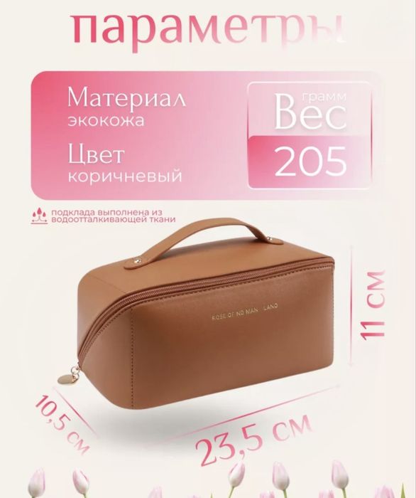 косметичка женская