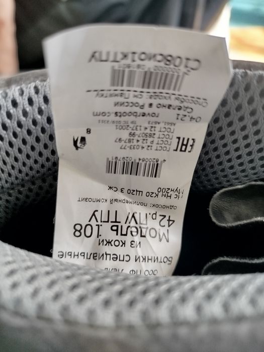 Продается спецобувь
