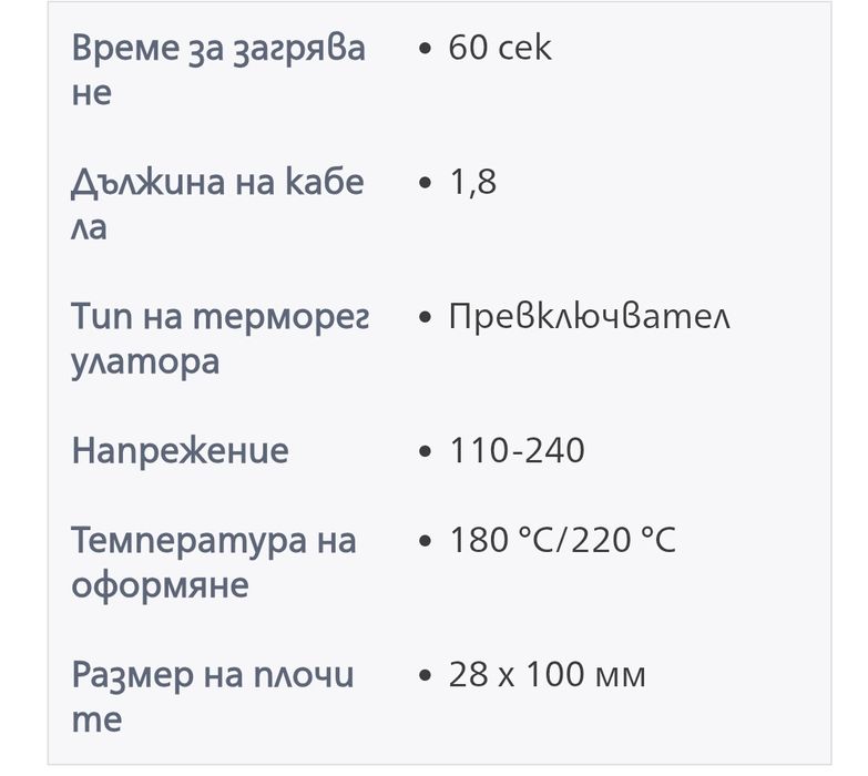 Преса за коса Phillips