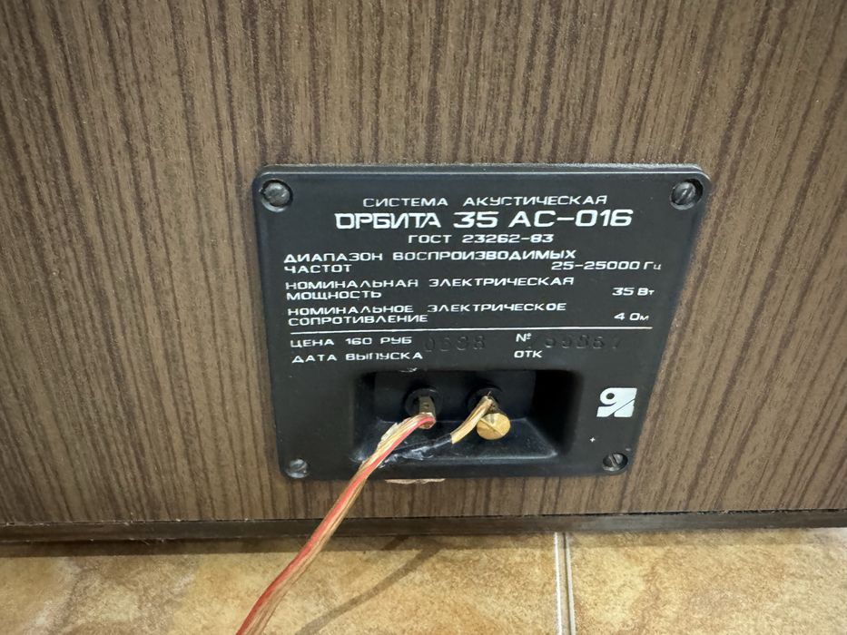Тонколони Орбита 35 АС-016