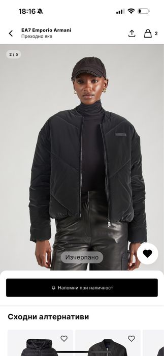 Яке Emporio Armani