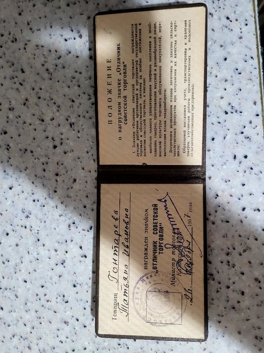 Продам ссср раритет продам