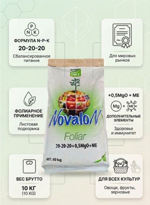 Навалон для растений