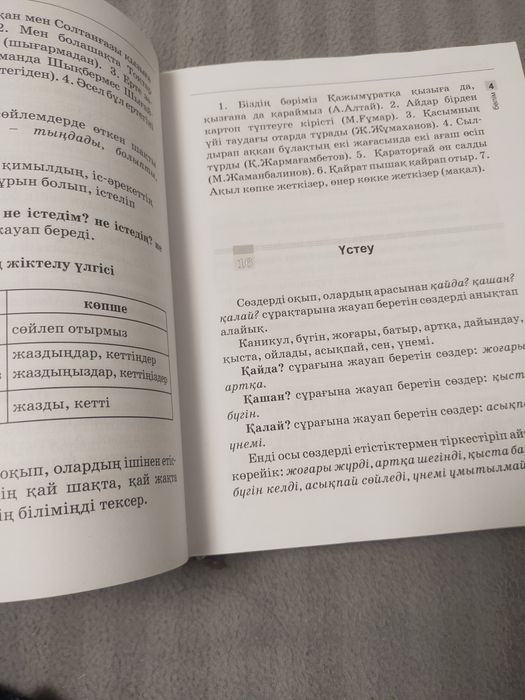 Книга помощник для детей