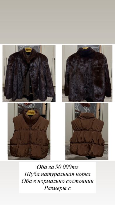 Распродажа одежды