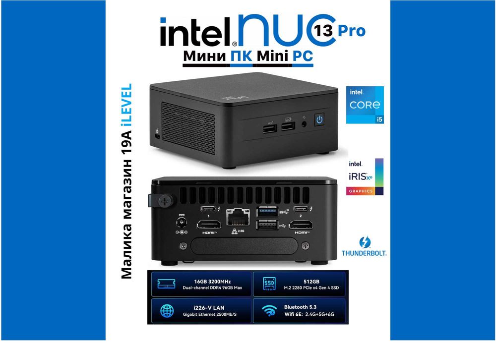 Mini PC Мини Пк Intel NUC 13 Pro  Core i5-1340P 16Gb DDR4 / 500Gb SSD