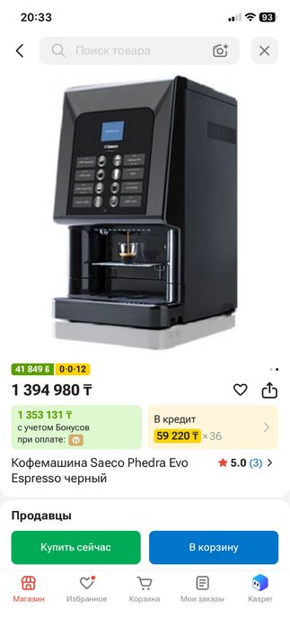 Продам кофемашину вместе со стойкой