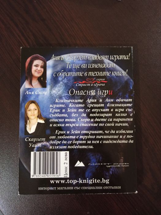 4 книги за 5 евро общо