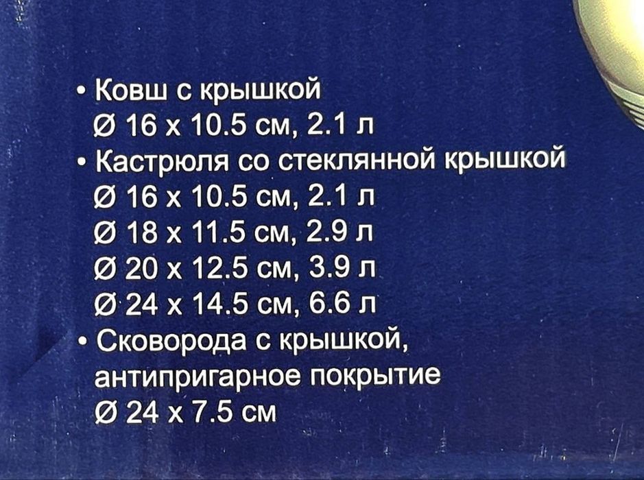 Набор кастрюль Vicalina (Vl1013)