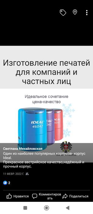 Изготовление печатей и штампов