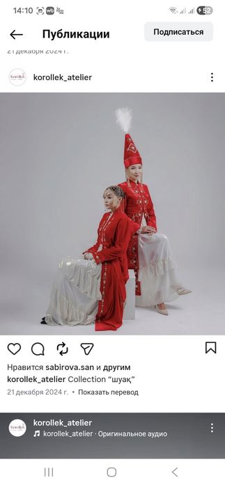 Бешпент , кәжекей