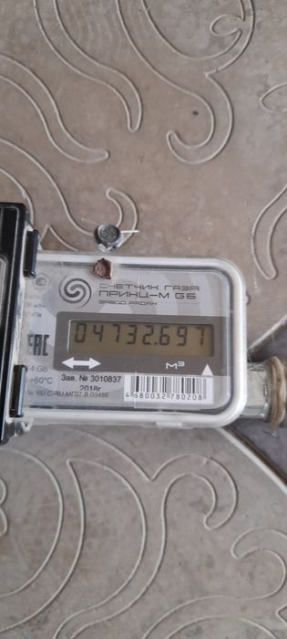 Продаётся газовый счетчик