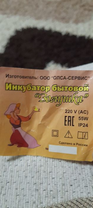 Продам инкубатор
