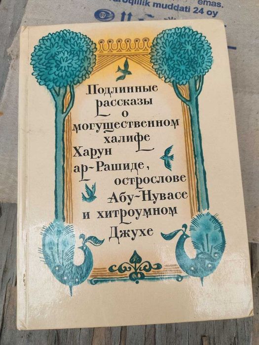 Русские книги СССР