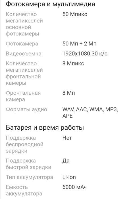 Смартфон TECNO Pova 5 8 ГБ/128 ГБ