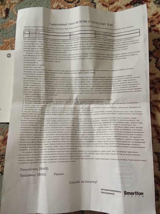 Продам телефон Redmi A3 продам