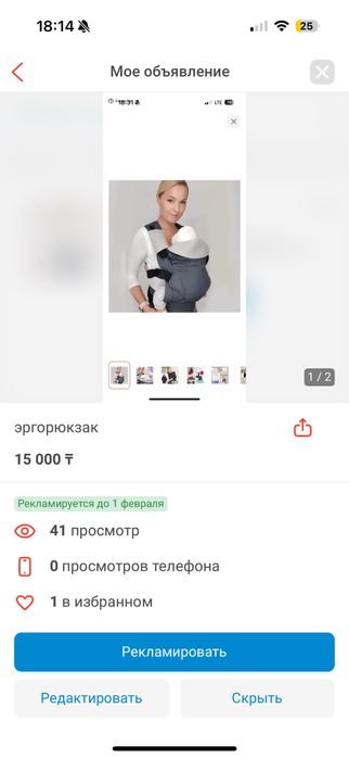 sэргорюгзак slingoemma