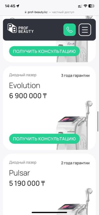 Аппарат для лазерной эпиляции