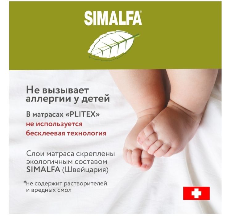 Матрас детский 120 на 60