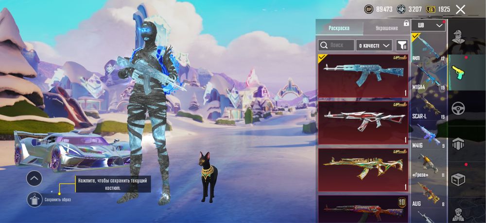 Аккаунт игры PUBG MOBILE