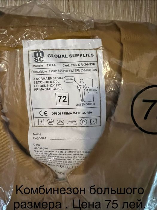 Vând o salopetă de lucru