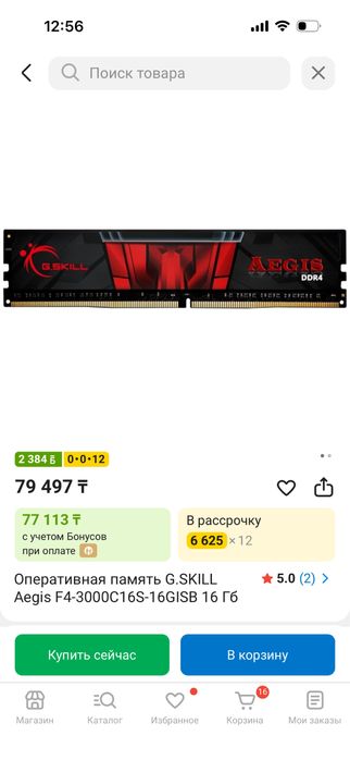 Продам игровой ПК