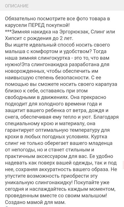 Эргорюгзак слинг